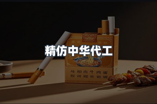 云霄香烟批发